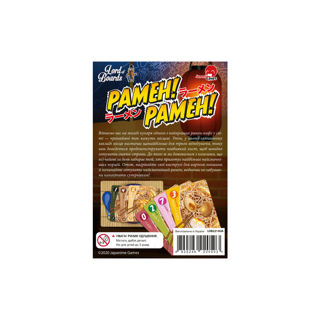 Настільна гра Lords of Boards Рамен! Рамен! (Ramen! Ramen!) (LOB2214UA) - зображення 2