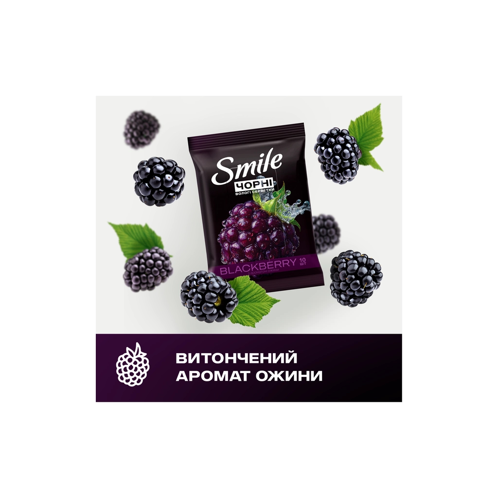 Вологі серветки Smile Чорні з ароматом ожини 10 шт. (4823071670530) - изображение 4