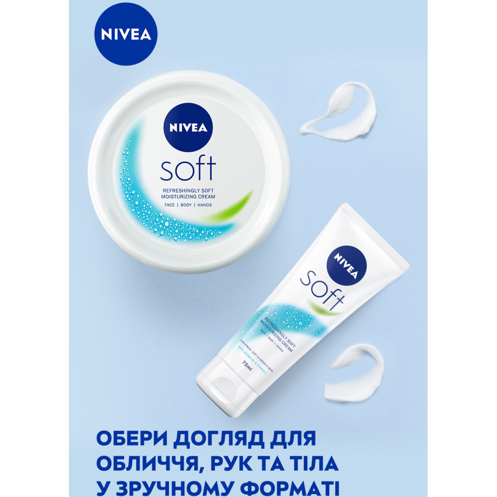 Крем для обличчя Nivea Soft Освіжаючий зволожувальний Для обличчя, рук та тіла 200 мл (4005900008411/5025970022574/4006000009568) - зображення 6
