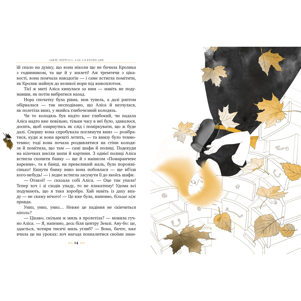 Книга Аліса в Країні Див - Льюїс Керролл Видавництво РМ (9786178280581) - зображення 4