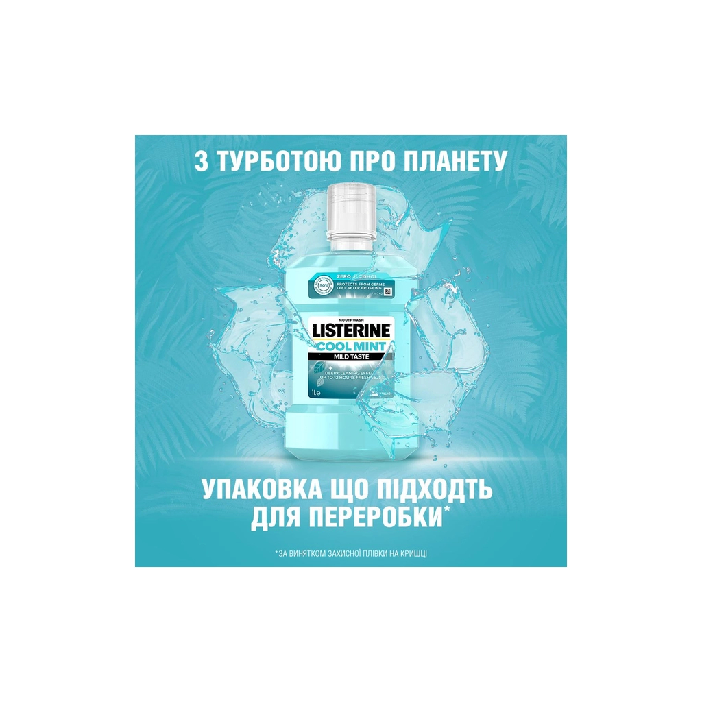 Ополіскувач для порожнини рота Listerine Свіжа м'ята М'який смак 1000 мл (3574661011394/3574661619927) - изображение 7