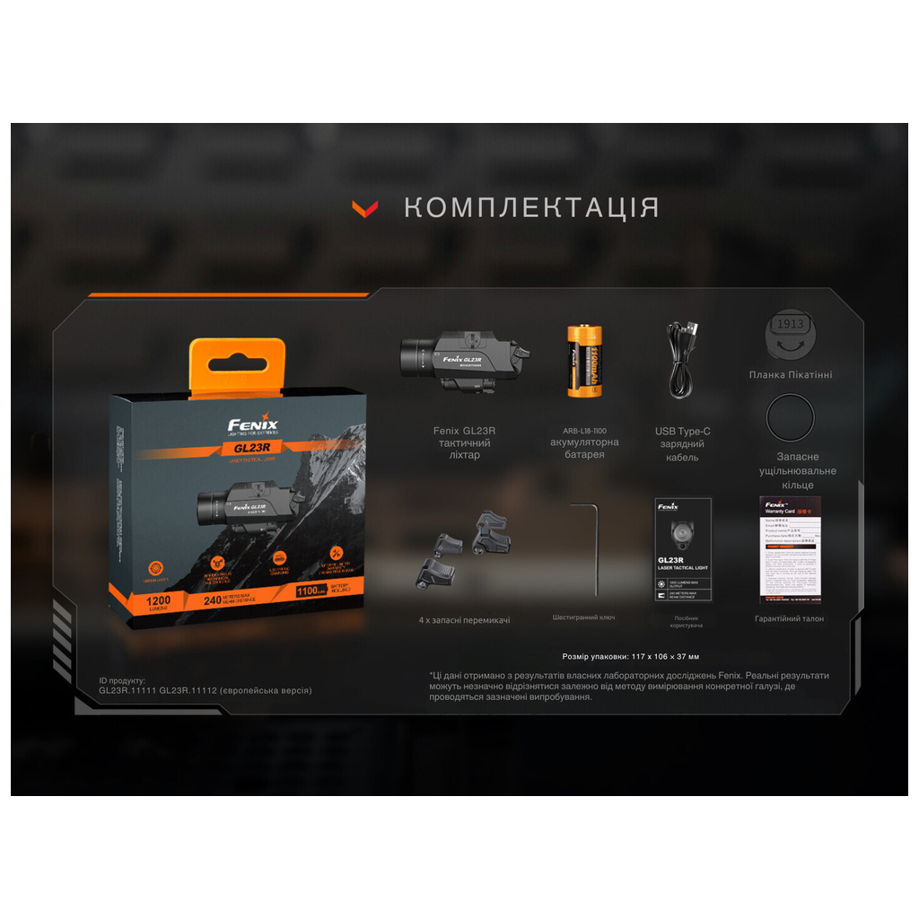 Ліхтар Fenix GL23R з лазерним прицілом (GL23R) - зображення 12