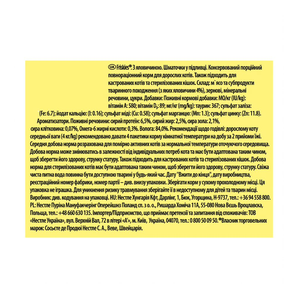 Вологий корм для кішок Purina Friskies шматочки у підливі з яловичиною 85 г (7613036962216) - зображення 3