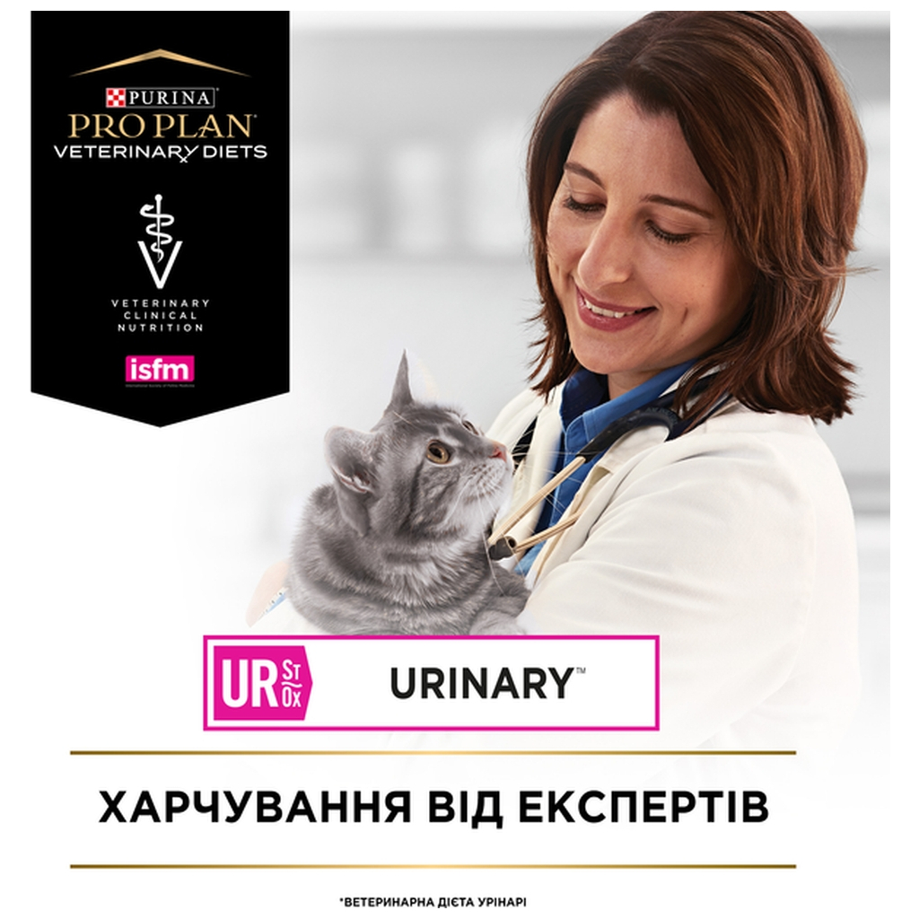 Вологий корм для кішок Purina Pro Plan Veterinary Diets UR ST/OX Urinary При сечокам'яній хворобі 195 г (8445290093431) - зображення 9