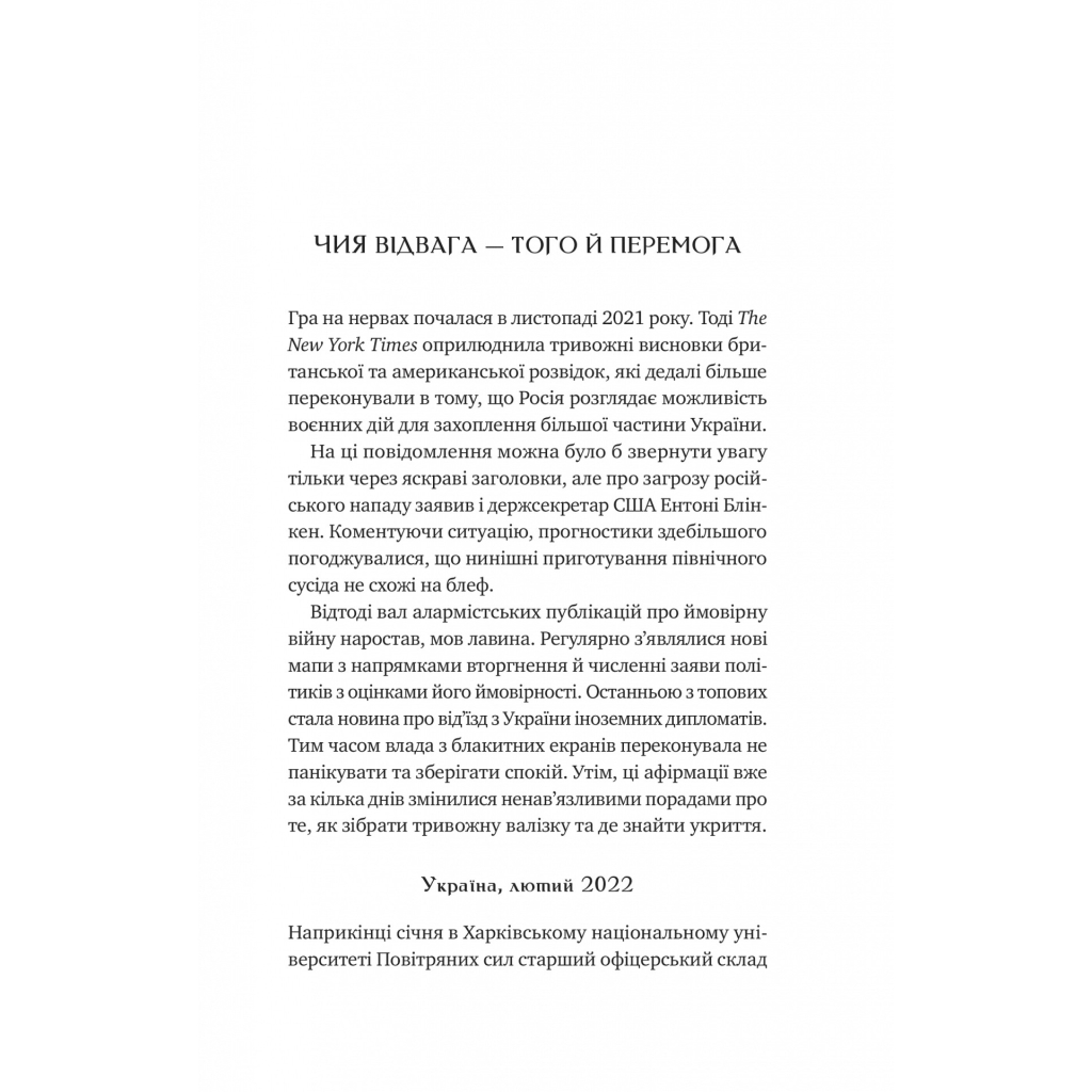 Книга Любити Привида - Тіна Перон Vivat (9786171705654) - зображення 12