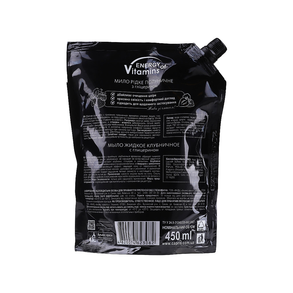 Рідке мило Energy of Vitamins Полуничне з гліцерином дой-пак 450 мл (4820074623082) - зображення 2