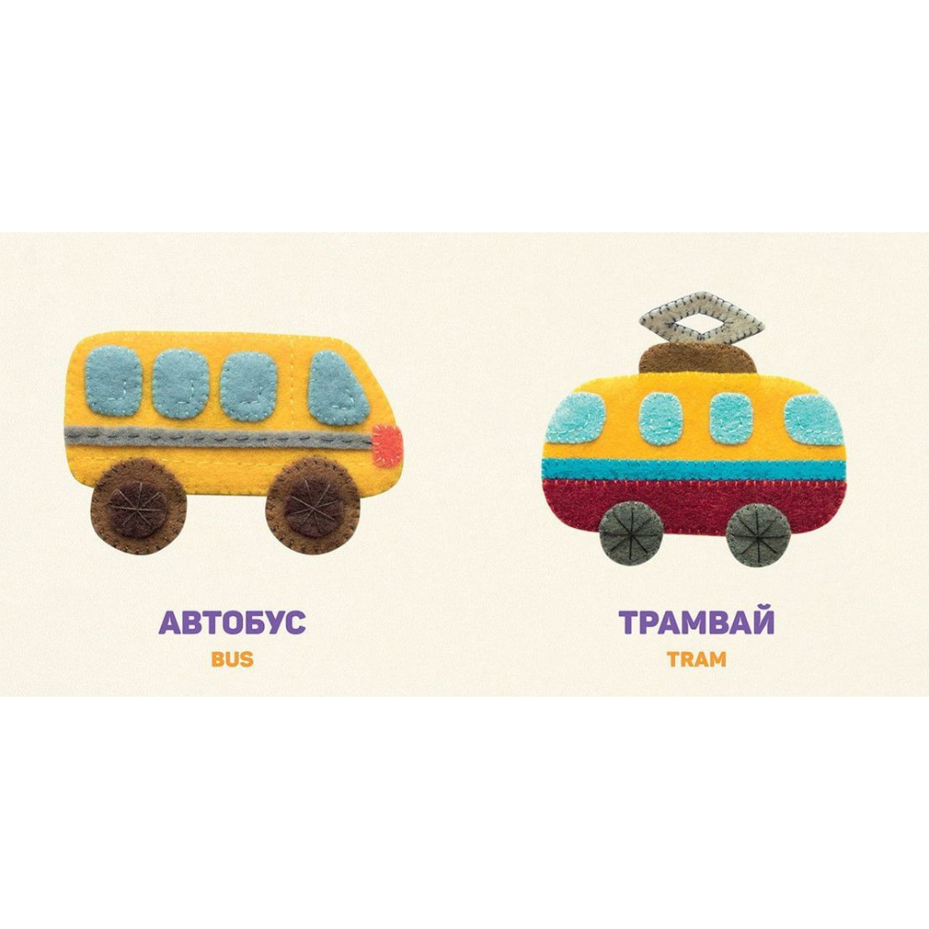 Книга Улюблені машинки 2 - Олена Забара Видавництво Старого Лева (9786176795537) - изображение 3