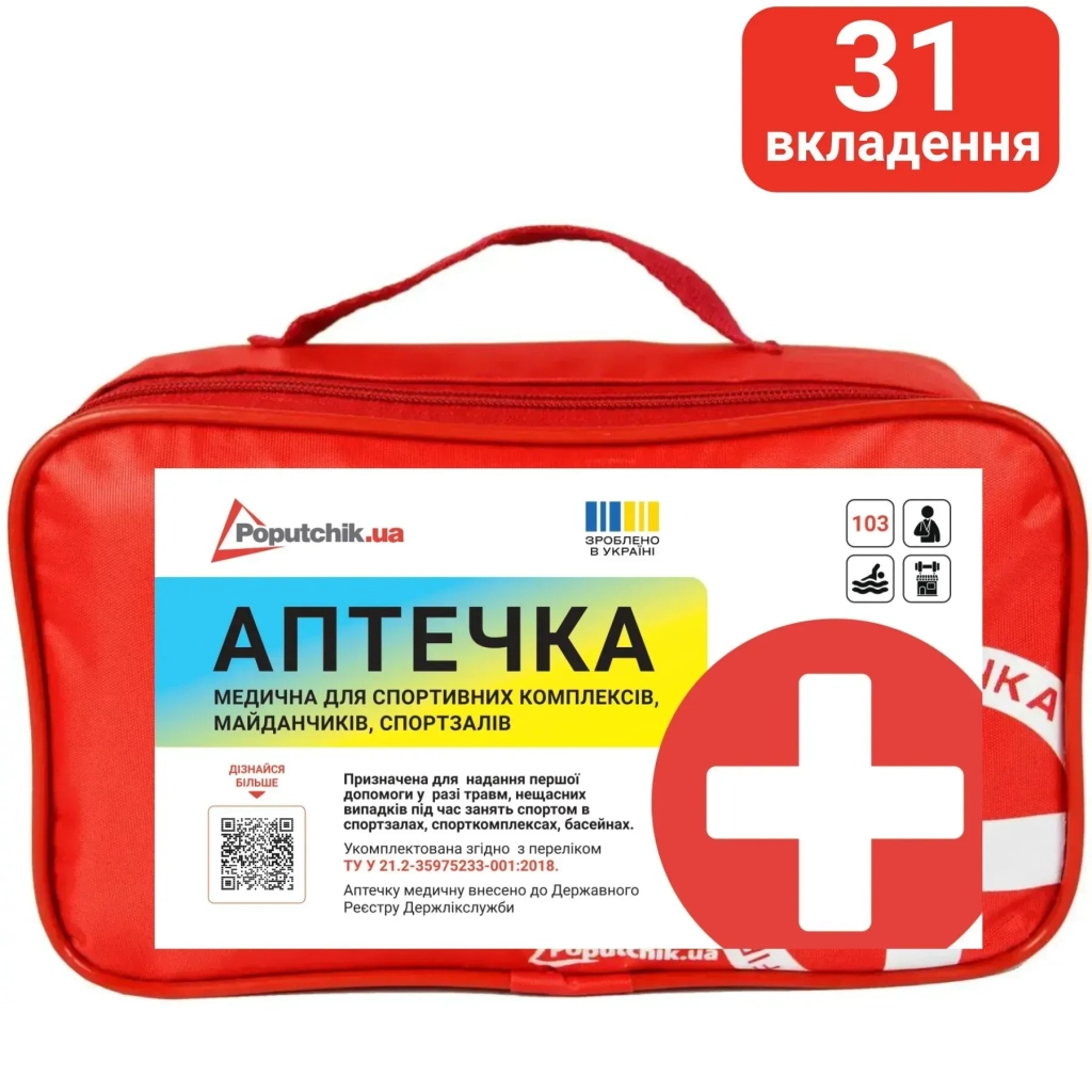 Автомобільна аптечка Poputchik 02-090-М - picture 1