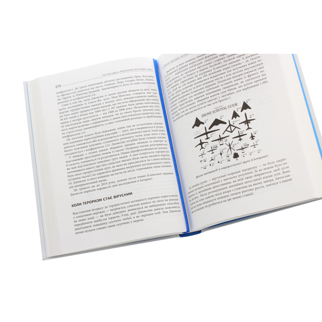 Книга Шалені задуми - Сафі Бакал Фабула (9786170961563) - picture 4