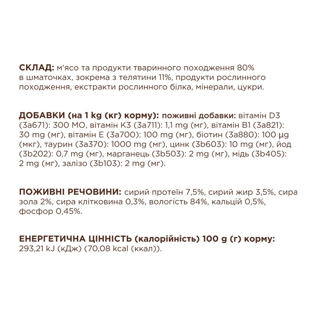 Вологий корм для кішок Club 4 Paws Premium Плюс з телятиною в соусі 85 г (4820215368988) - зображення 3