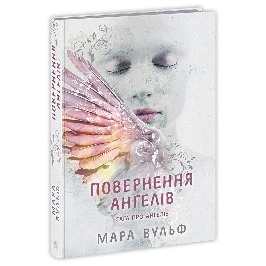 Книга Сага про ангелів. Повернення ангелів - Мара Вульф Readberry (9786170986986) - зображення 1