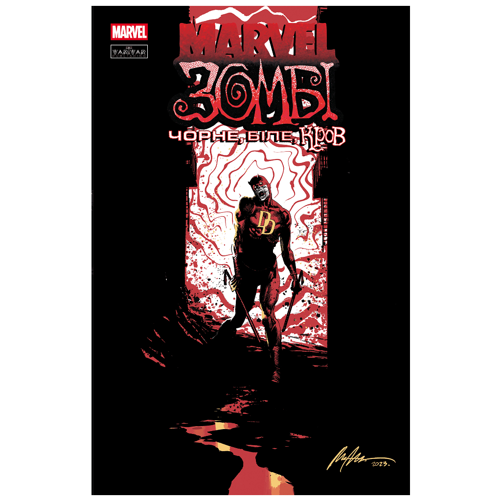 Комікс Марвел Зомбі: Чорне, Біле, Кров. Випуск 1/4 Varvar Publishing (9786170992987) - зображення 1