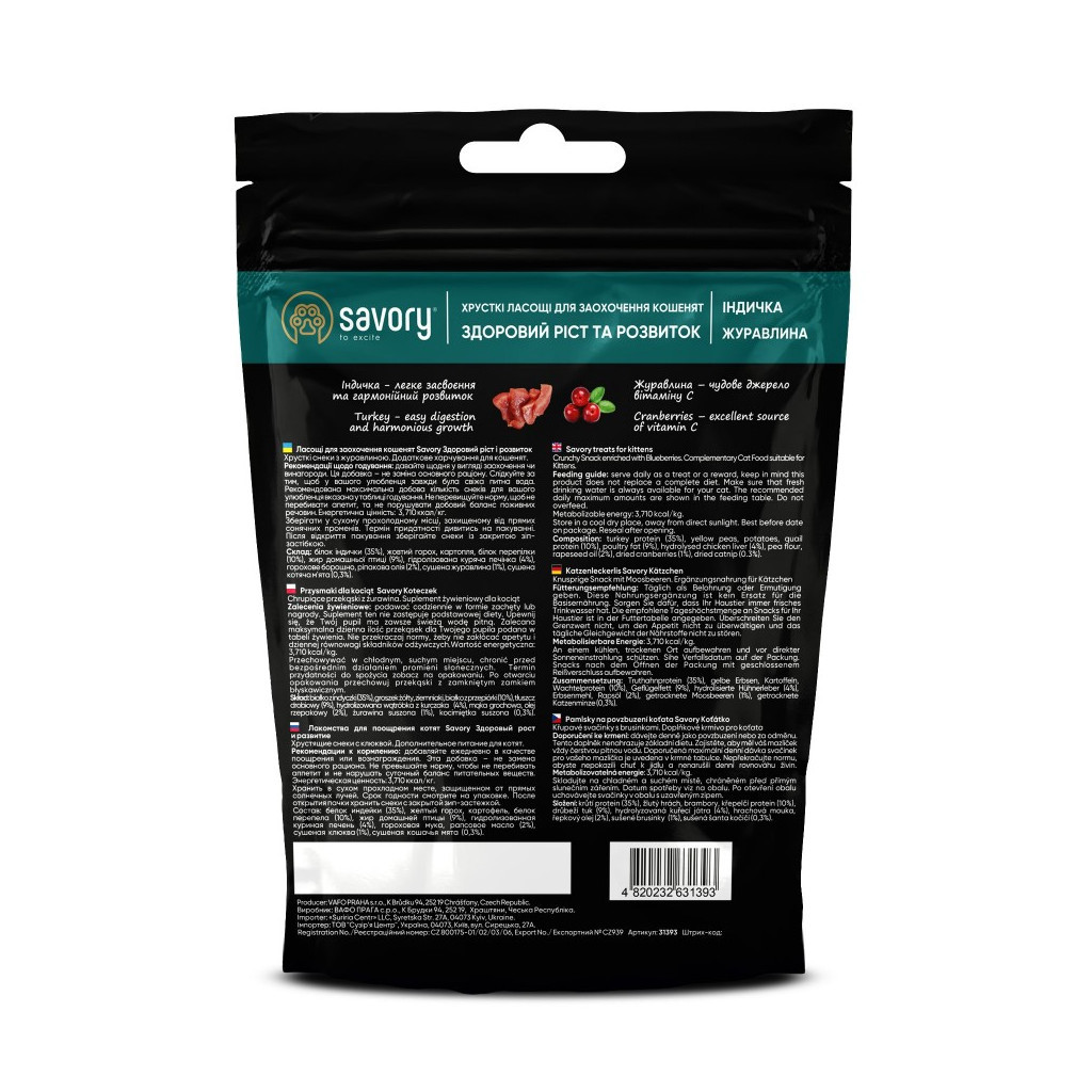 Ласощі для котів Savory для здорового росту кошенят, індичка з журавлиною 50 г (4820232631393) - зображення 3