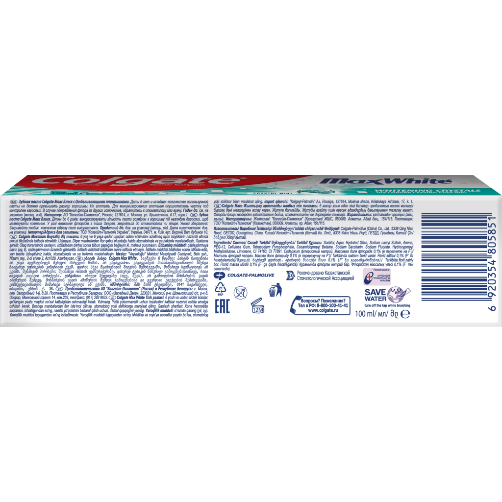 Зубна паста Colgate Макс Блиск Кришталева м'ята 100 мл (6920354805851) - зображення 4