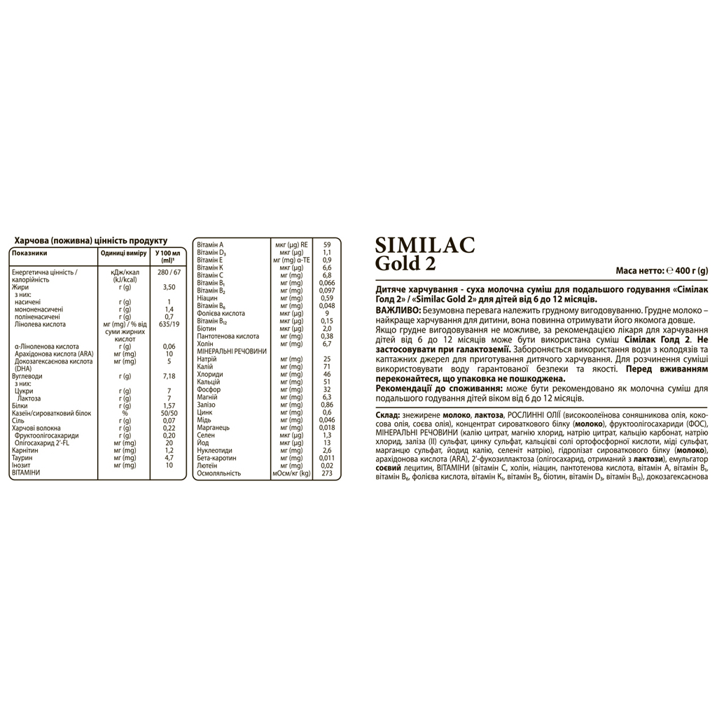 Дитяча суміш Similac 2 Gold +6 міс. 400 г (5391523058148) - зображення 6