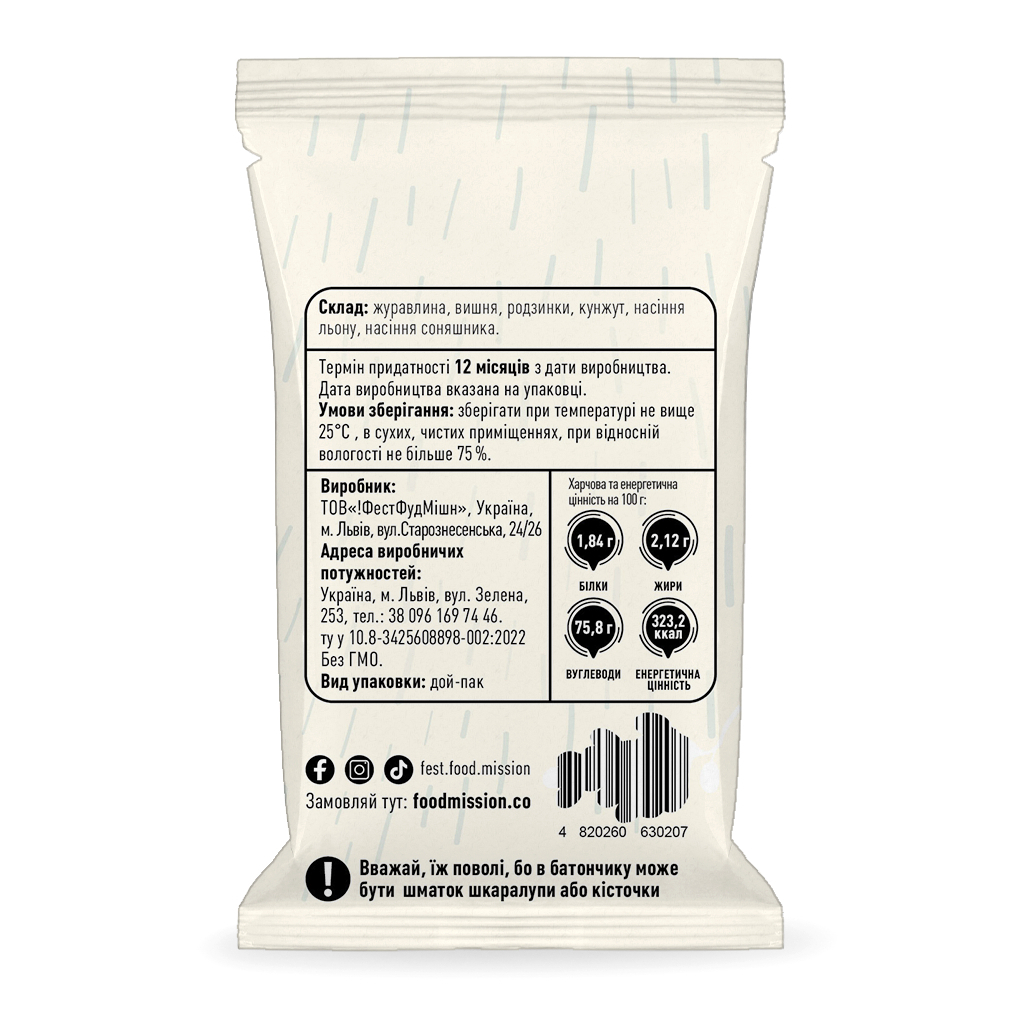 Батончик Food Mission Журавлино-вишневий 40 г (fm.30207) - зображення 2