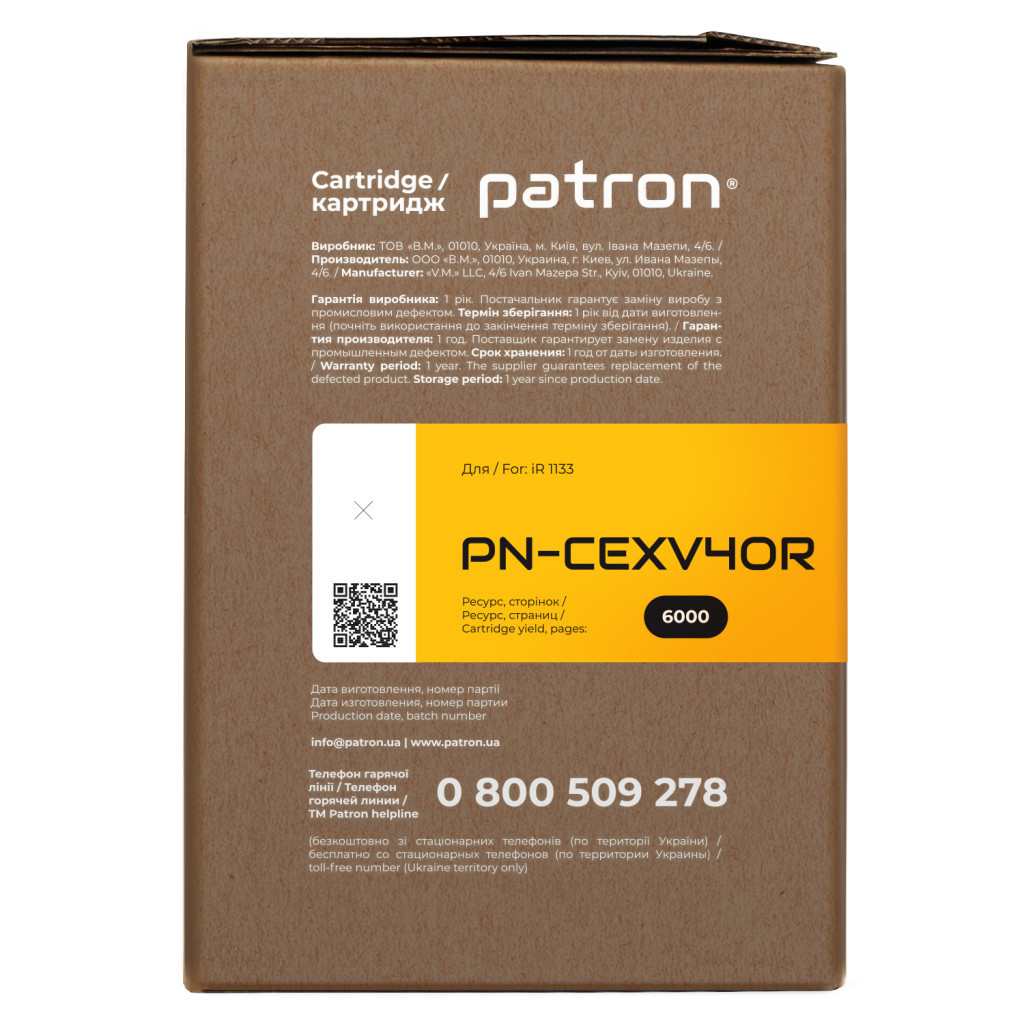 Тонер-картридж Patron CANON C-EXV40 Extra (PN-CEXV40R) - зображення 3
