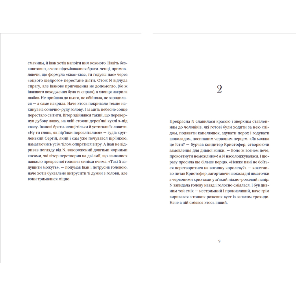 Книга Кульбаба - Квітка Налада Видавництво Старого Лева (9789666799992) - зображення 4