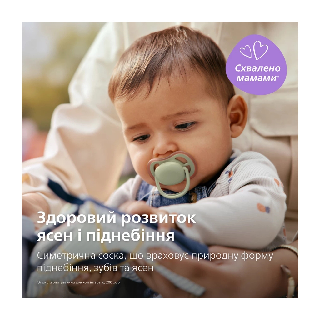 Пустушка Philips AVENT Ultra Air, 6-18 міс., нейтральна, день/н (SCF087/18) - изображение 3