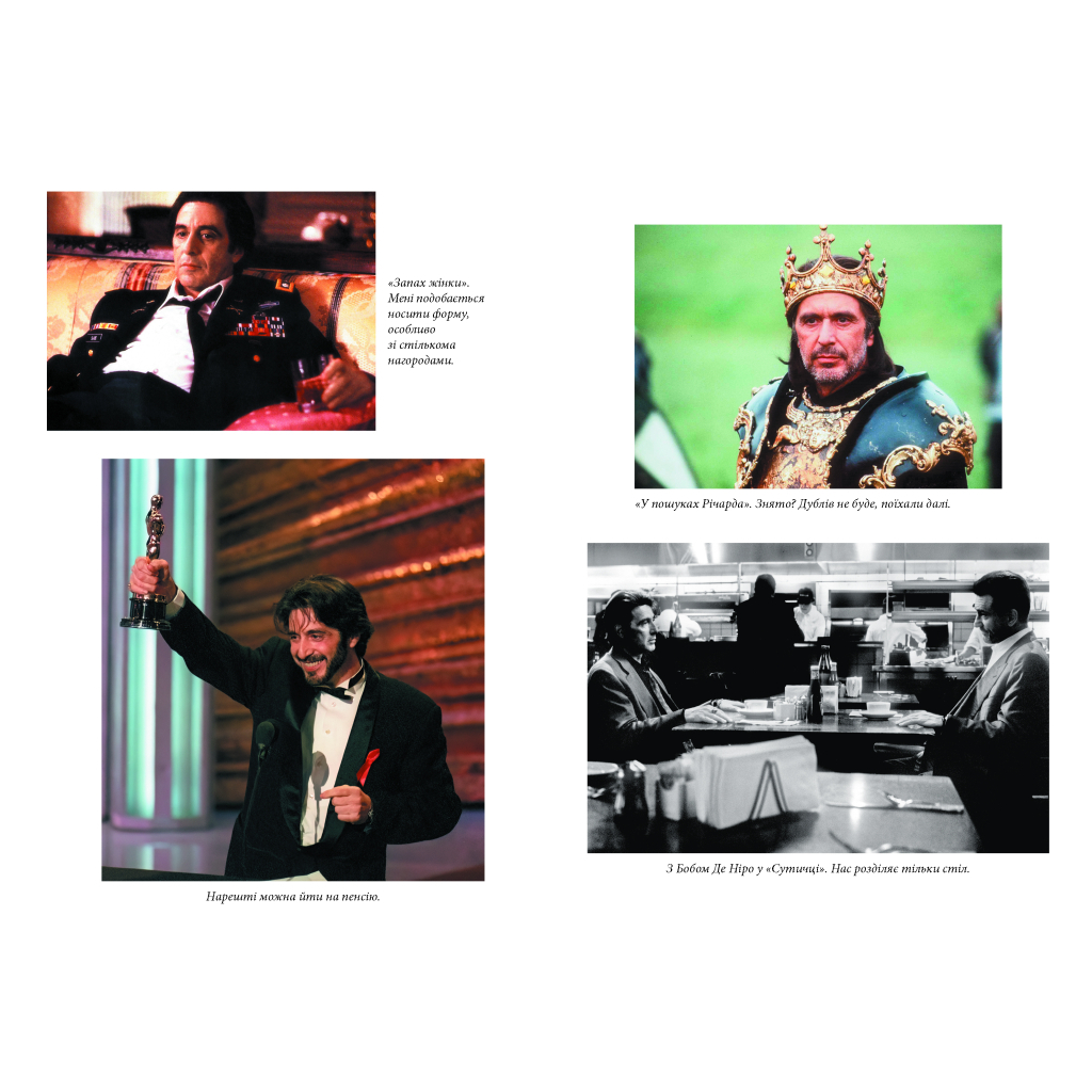 Книга Сонні-бой - Аль Пачіно А-ба-ба-га-ла-ма-га (9786175853917) - зображення 4