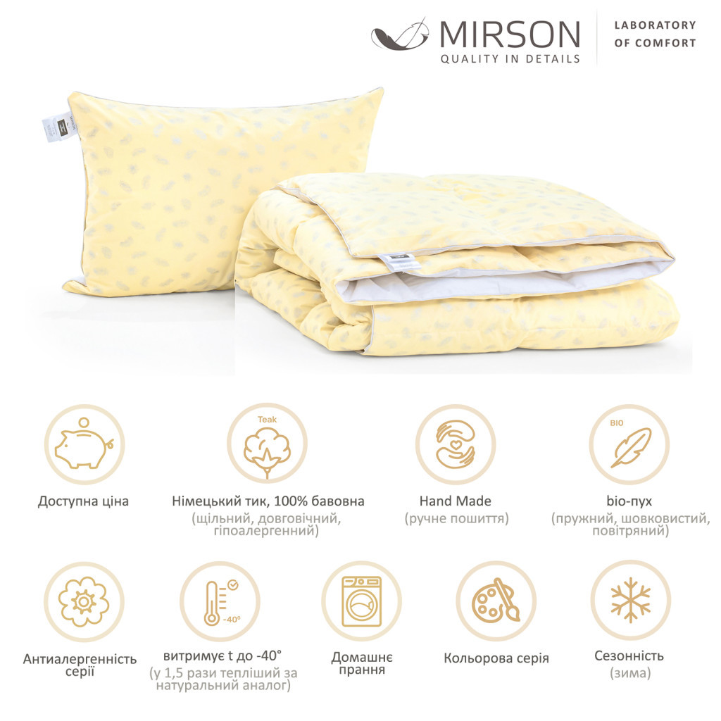 Ковдра MirSon Набір пуховий №2104 Bio-Beige Зима 90% пух 155х215 + подушка 50х70 пружна (2200003022995) - зображення 2