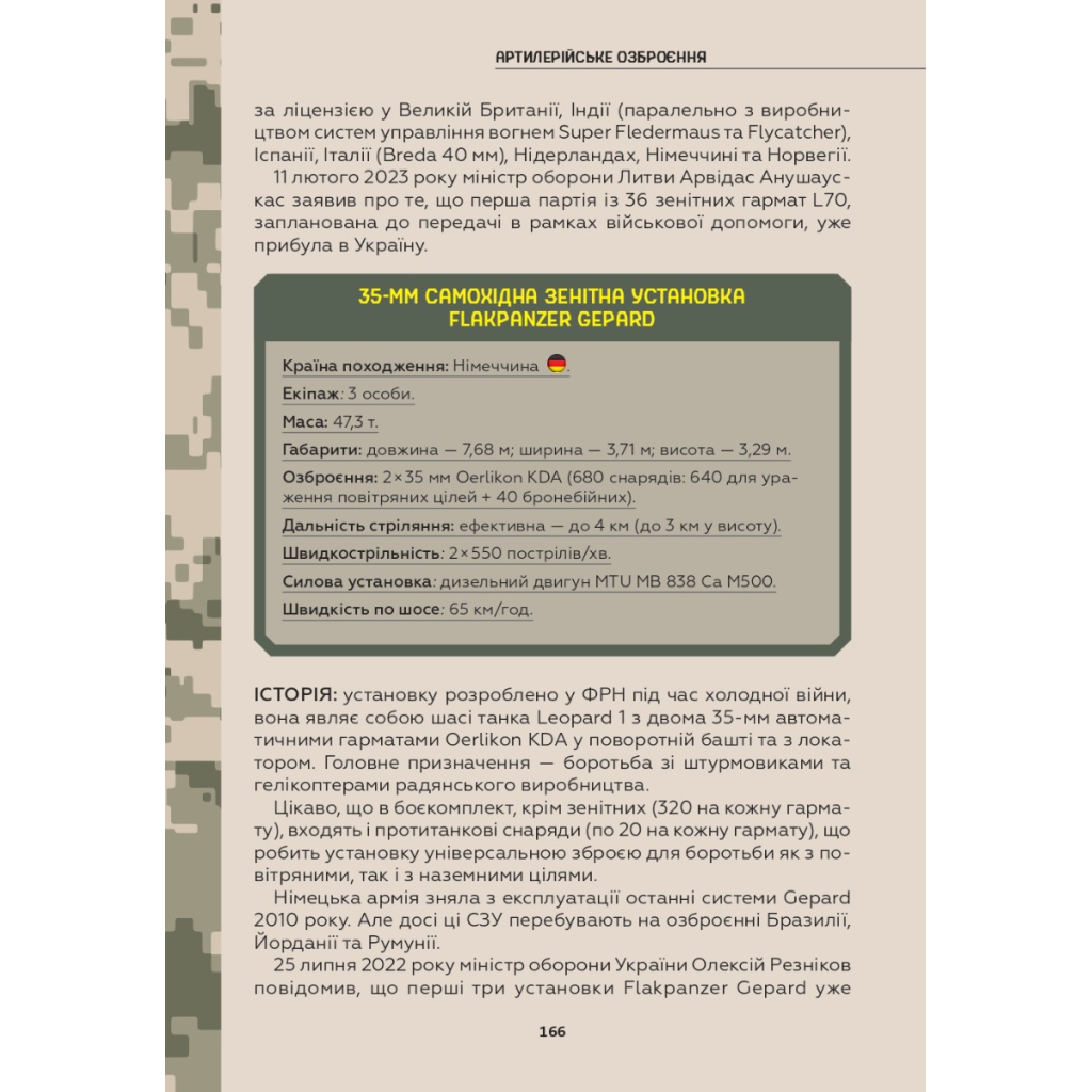 Книга Зброя перемоги - Михайло Жирохов Vivat (9786171701403) - изображение 12