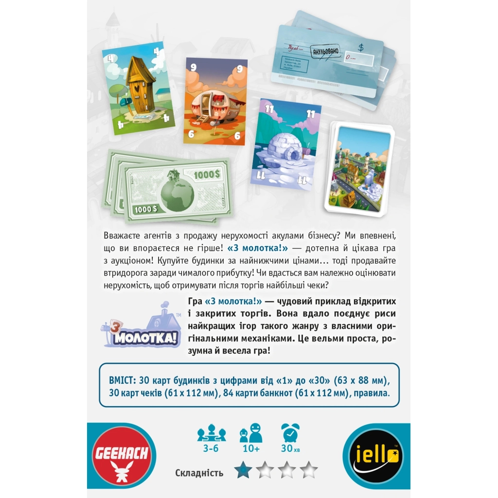 Настільна гра Geekach Games Продано (For Sale) (укр.) (GKCH006) - зображення 7