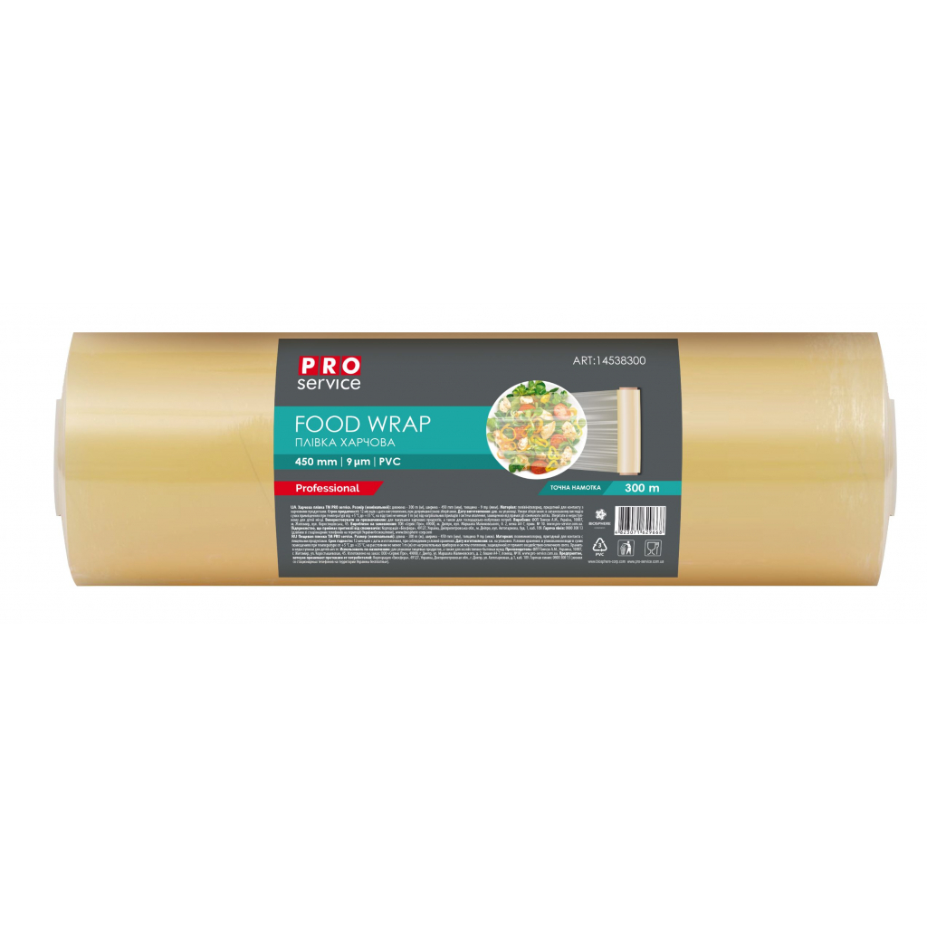 Плівка для продуктів PRO service PVC 9 мкм 45 см 300 м (4823071629668) - зображення 1