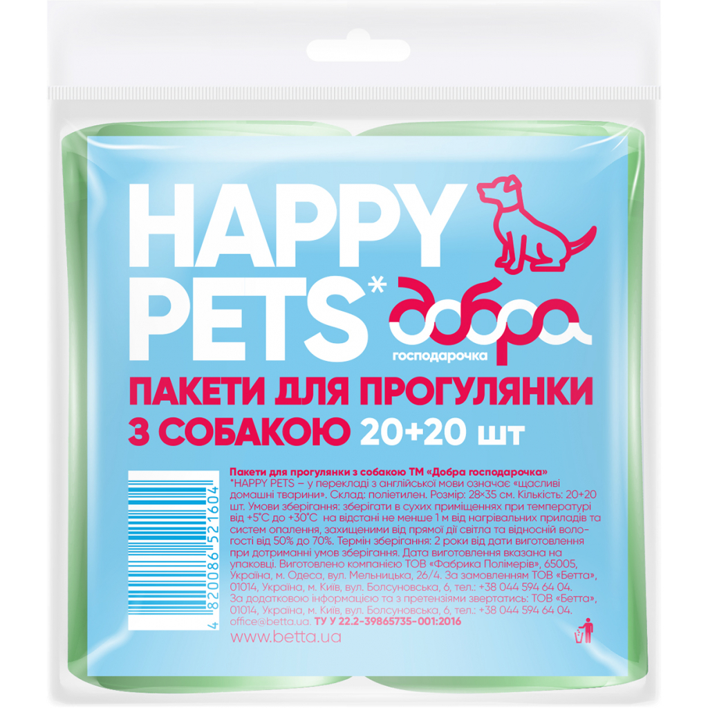 Пакети для собак Добра Господарочка зелені 40 шт. (4820086521604) - изображение 1