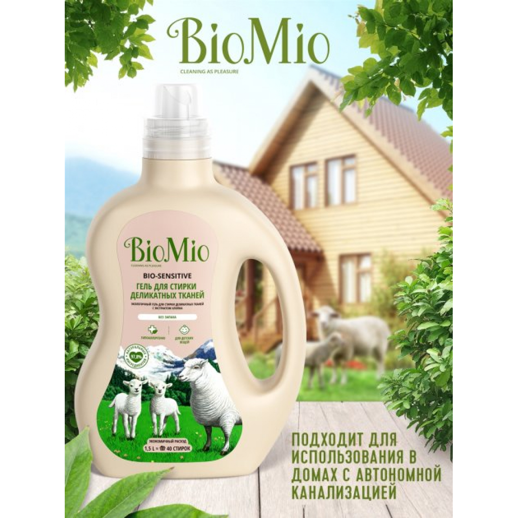 Гель для прання BioMio Bio-Sensitive для делікатних тканин 1.5 л (4603014008244) - зображення 4