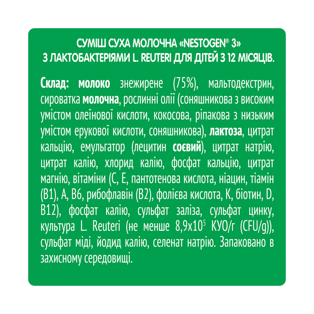 Дитяча суміш Nestogen 3 з лактобактеріями L. Reuteri з 12 міс. 600 г (7613287111821) - изображение 5