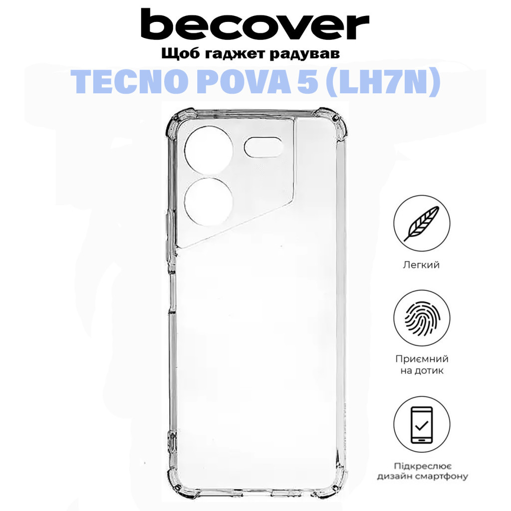 Чохол до мобільного телефона BeCover Anti-Shock Tecno POVA 5 (LH7n) Clear (710857) - зображення 5