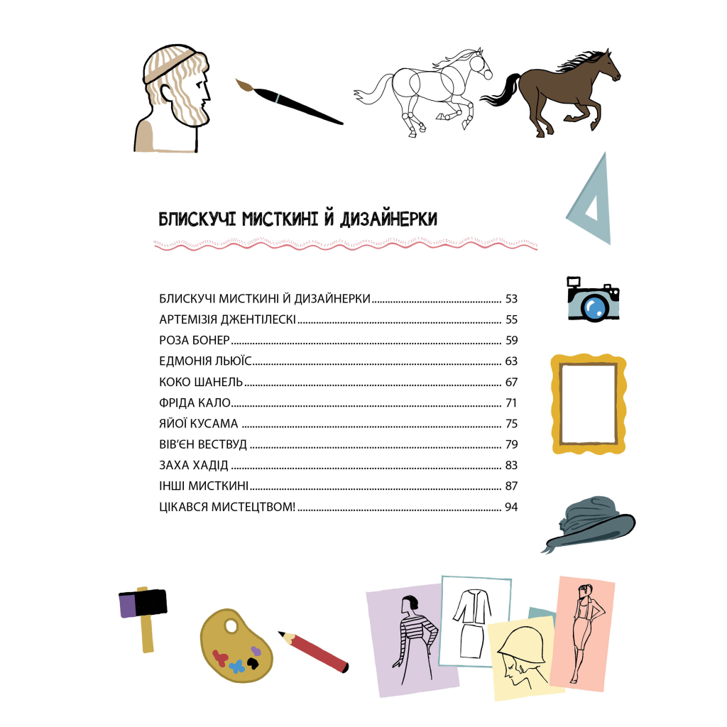 Книга Неймовірні жінки. Історії жінок з усього світу, які надихають - Джорджія Емсон-Бредшов Видавництво РМ (9786178373269) - зображення 4
