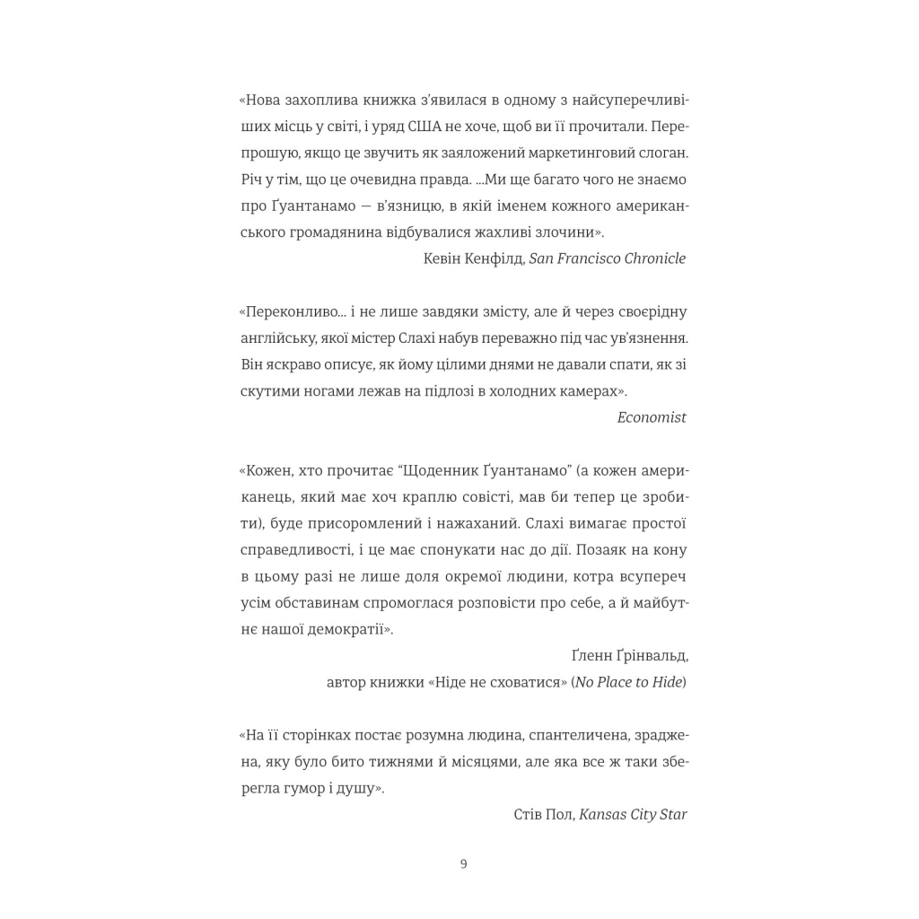 Книга Щоденник Ґуантанамо - Мохамеду Ульд Слахі #книголав (9786178286873) - зображення 8