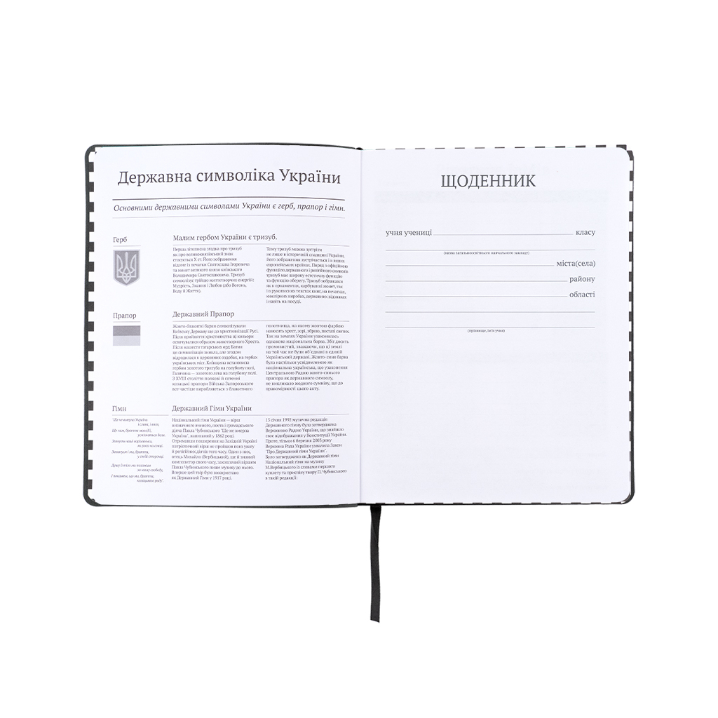 Щоденник шкільний Kite Shut up, м'яка обкладинка (K25-283-4) - изображение 4