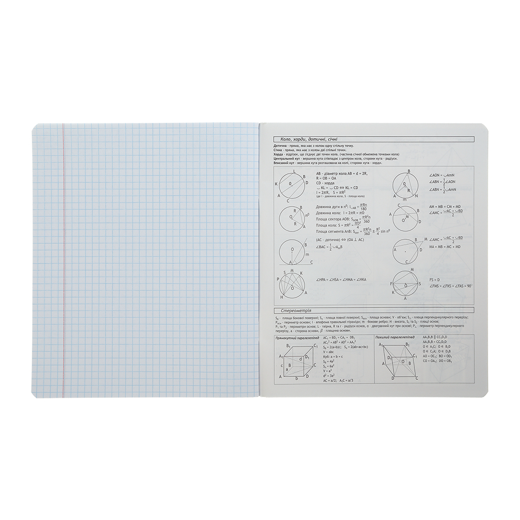 Зошит ZiBi предметний CUTE CAT, 36 аркушів, клітинка, геометрія (ZB.1731-04) - зображення 6