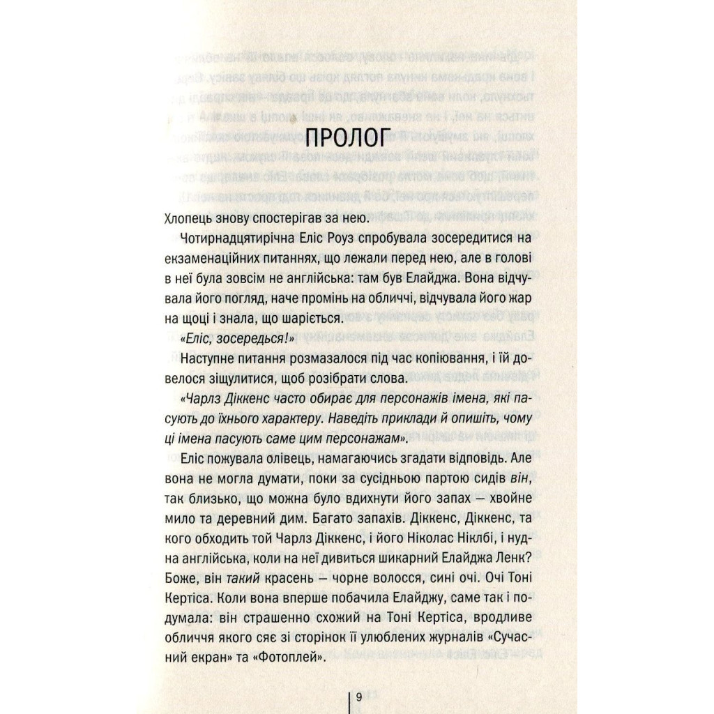 Книга Двійник. Книга 4 - Тесс Ґеррітсен КСД (9786171249486) - зображення 3