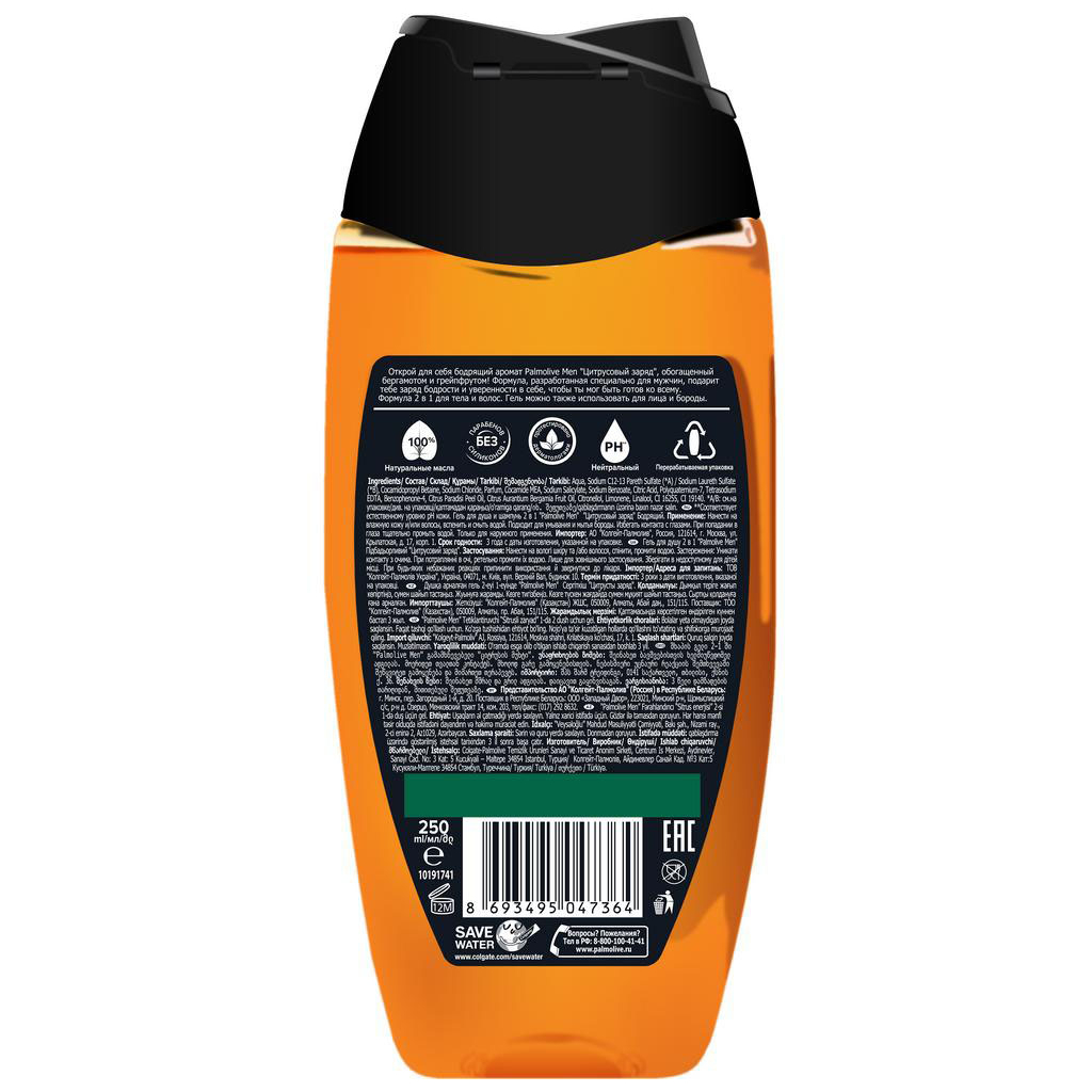 Гель для душу Palmolive Men Цитрусовий заряд Бадьорвий 2 в 1 для тіла та волосся 250 мл (8693495047364) - зображення 2