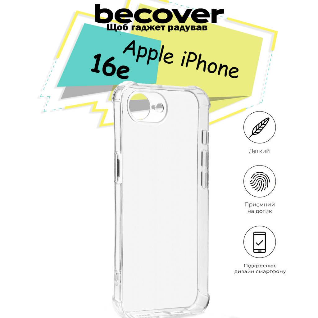 Чохол до мобільного телефона BeCover Anti-Shock Apple iPhone 16e Clear (713236) - зображення 5
