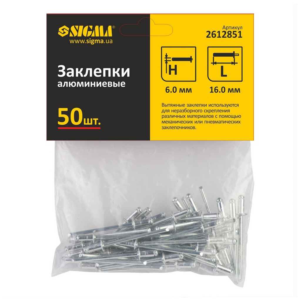 Заклепки Sigma алюмінієві Standard 6.0x16мм 50шт (2612851) - изображение 2