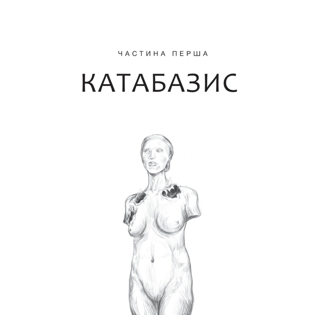 Книга Дім солі - Світлана Тараторіна Vivat (9789669827289) - зображення 4