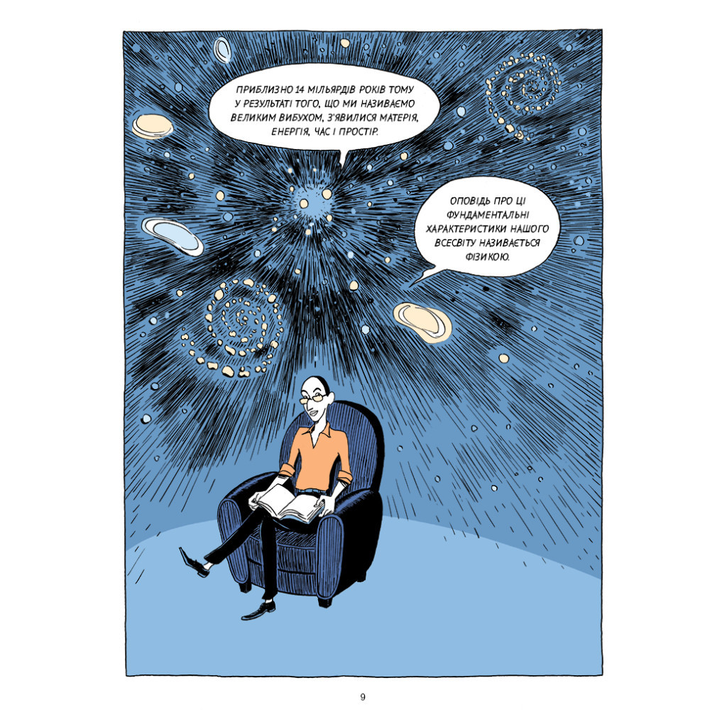 Комікс Sapiens. Історія народження людства. Том 1 - Ювал Ной Харарі BookChef (9789669935694) - изображение 9