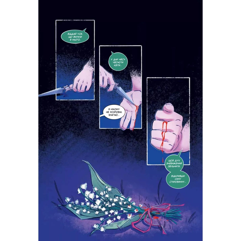 Комікс Тільки через мій труп - Свіні Бу Vivat (9786171701175) - зображення 5