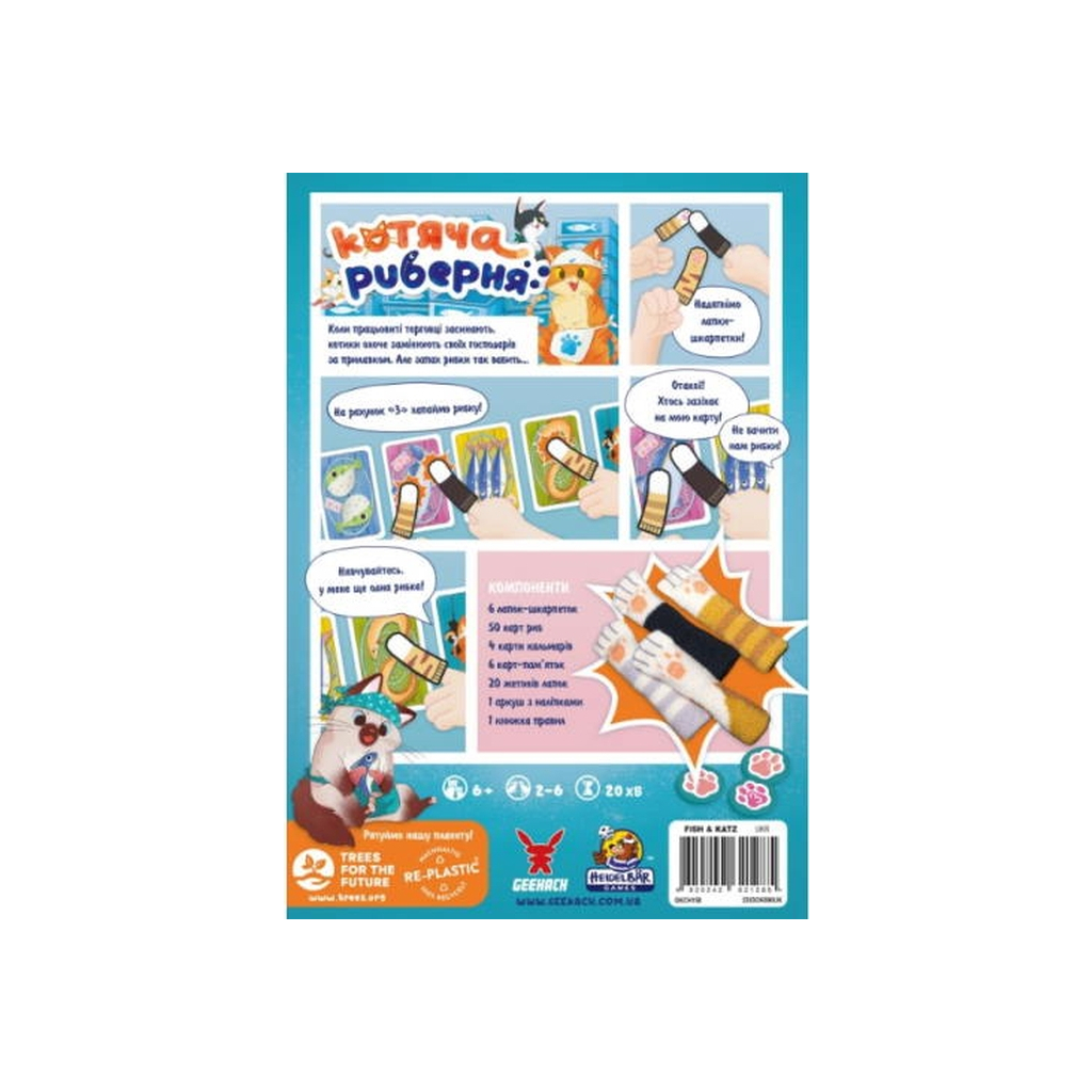 Настільна гра Geekach Games Котяча риберня (Fish & Katz) українська (GKCH158) - зображення 3