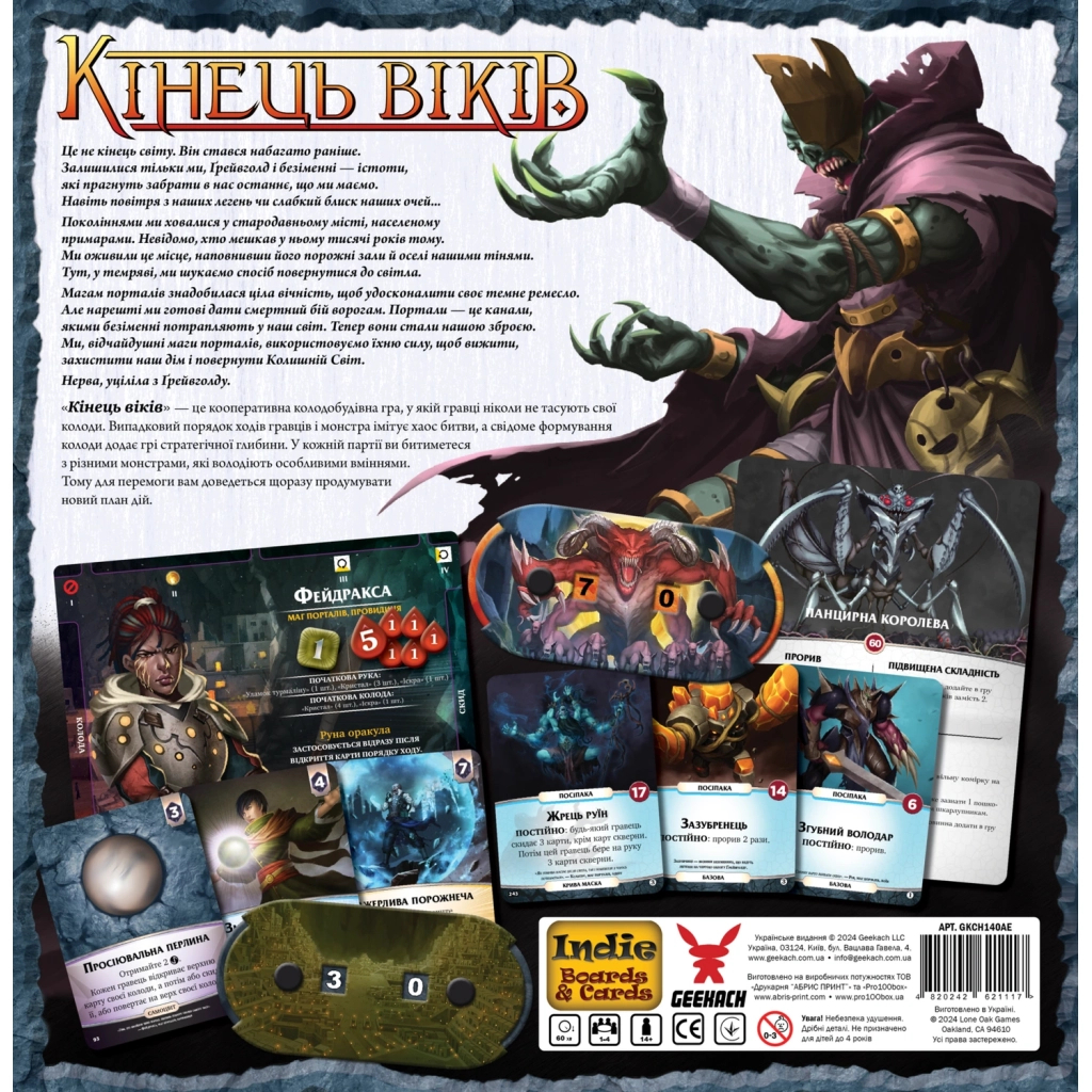 Настільна гра Geekach Games Кінець віків (Aeon’s End) (укр.) (GKCH140AE) - зображення 7