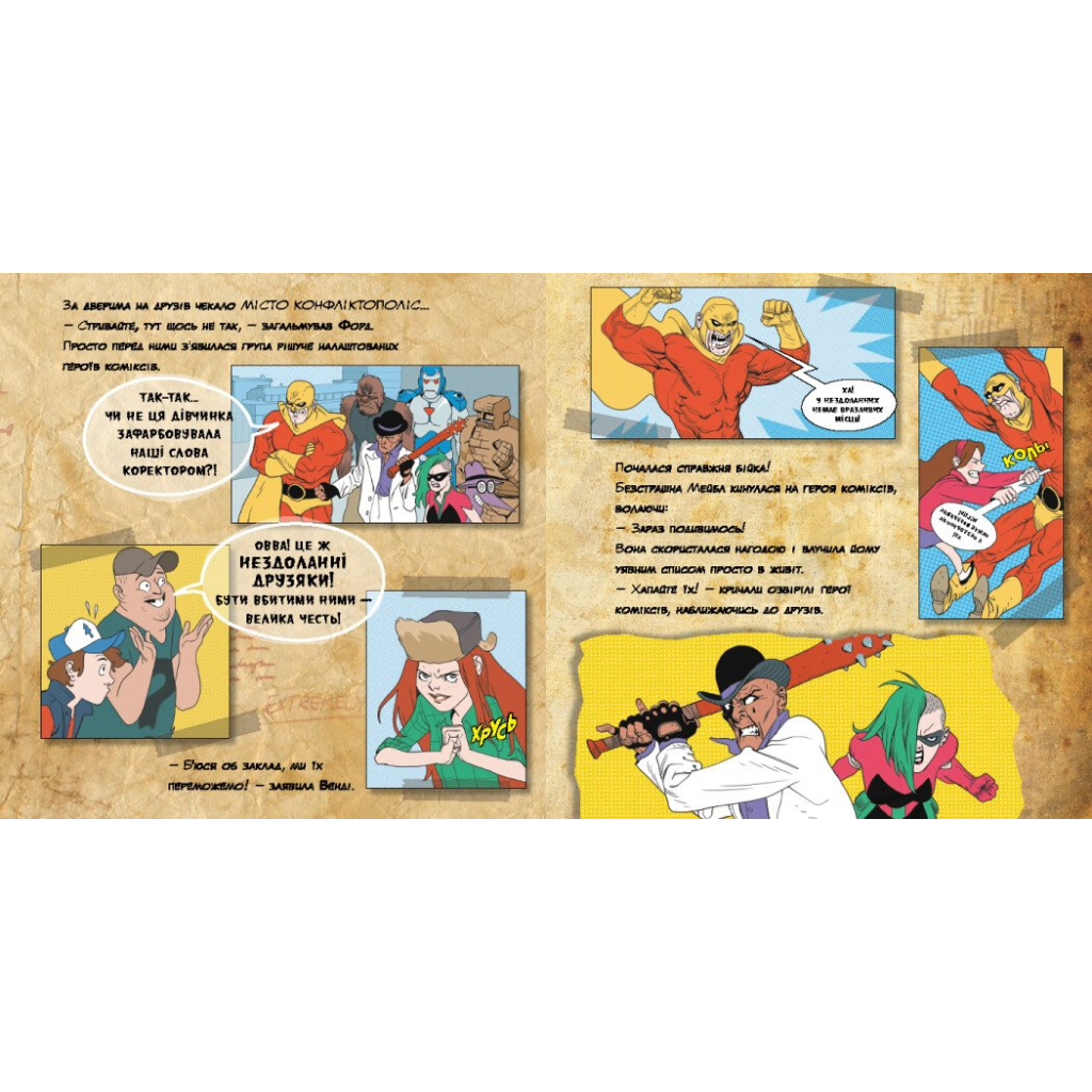 Комікс Ґравіті Фолз. Історії Ранок (9786170964700) - зображення 5