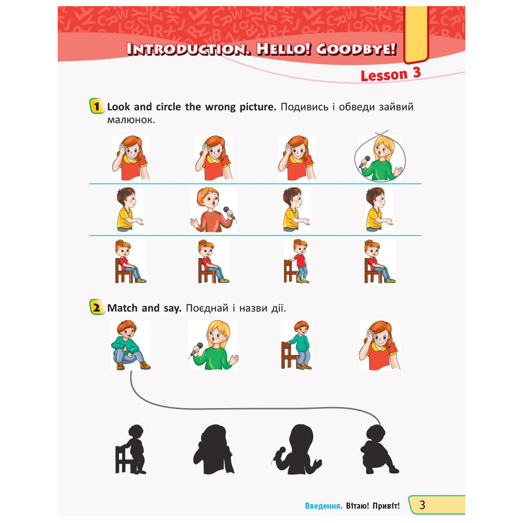 Робочий зошит Англійська мова. 1 клас. До підручника Г. Пухти, Ґ. Ґернґроса, П. Льюіс-Джонса - Джулія Тресс Ранок (9786177048373) - зображення 4