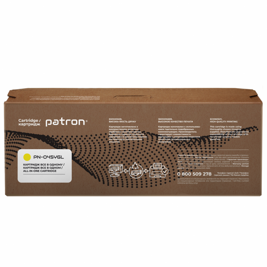 Картридж Patron CANON 045 YELLOW GREEN Label (PN-045YGL) - зображення 5