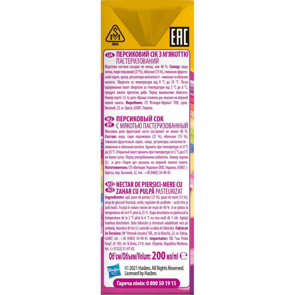 Сік дитячий Джусік Поні-Трансформери Персиковий з м'якоттю 200 мл (4820016252677) - изображение 2