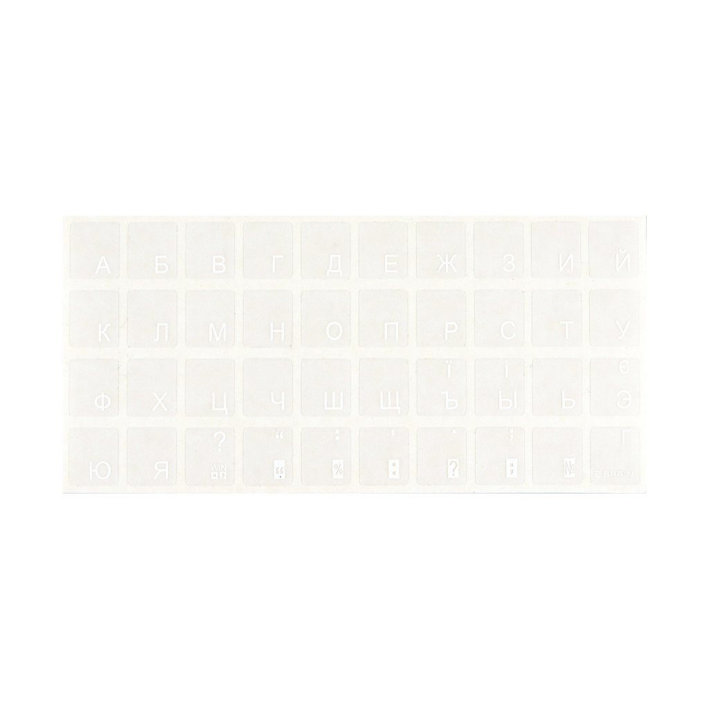 Наклейка на клавіатуру Brain white (STBRTRWHITE) - зображення 1